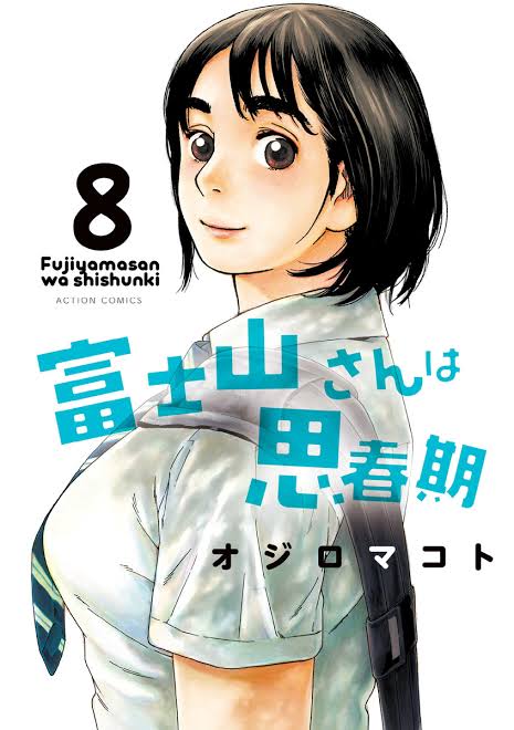 cover fujiyama-san wa shishunki