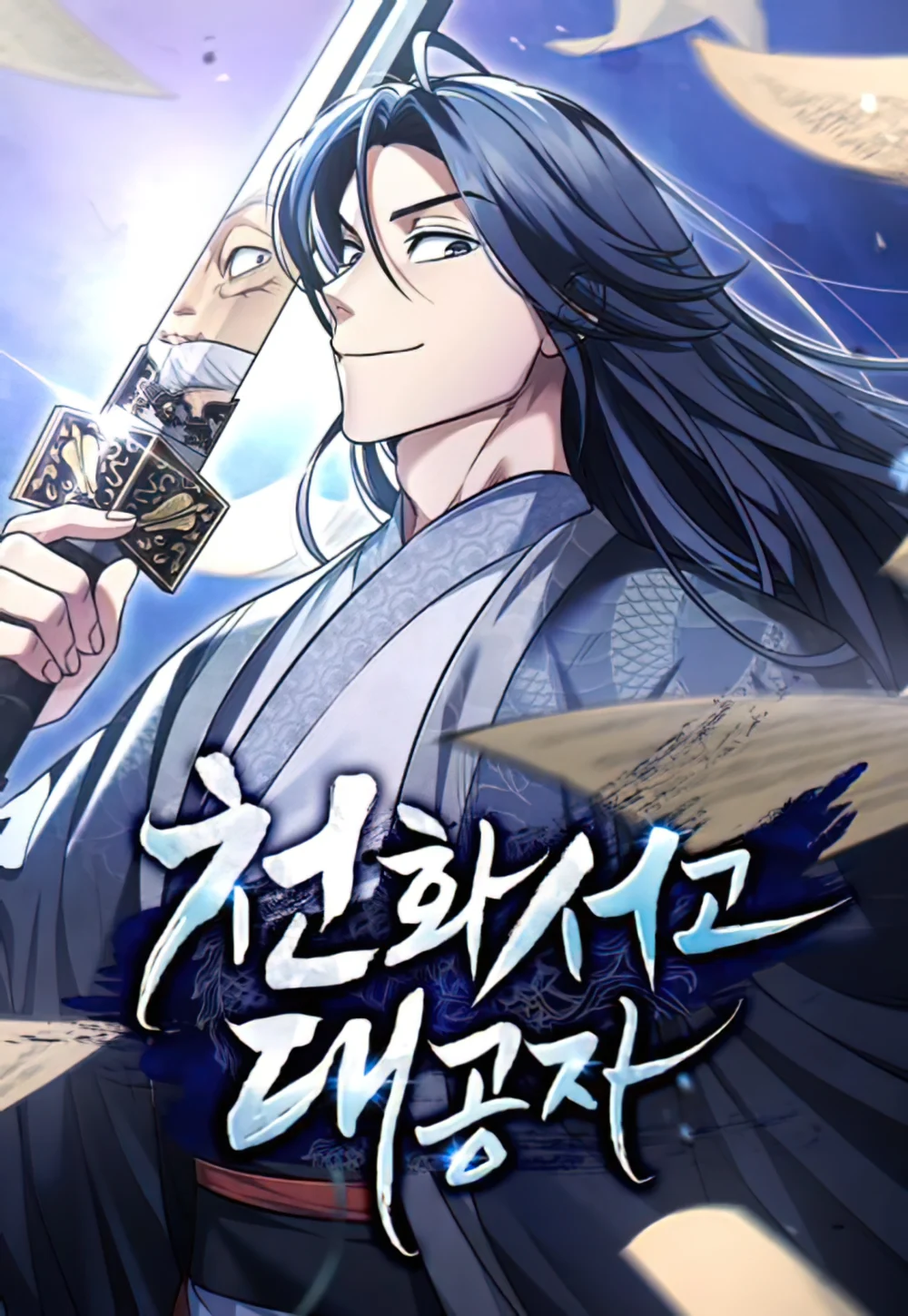 cover heavenly grand archive’s young master